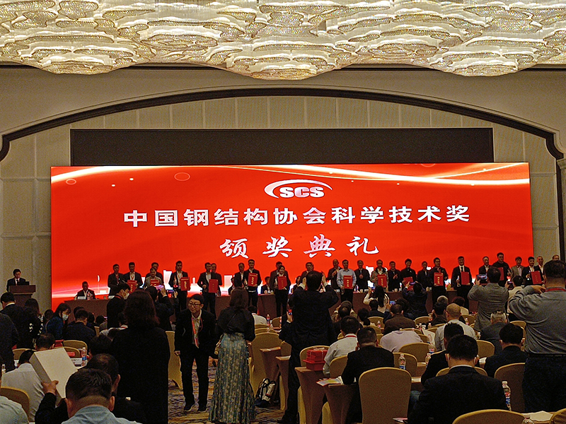 “全國首例ETFE污水保溫加蓋”榮獲中鋼協(xié)“科學(xué)技術(shù)創(chuàng)新獎”