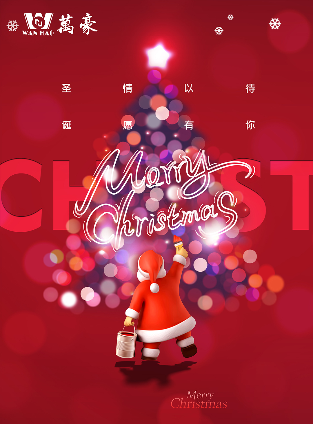 關(guān)愛(ài)員工,愛(ài)在萬(wàn)豪|暖心平安夜,傳遞“蘋(píng)”安幸福 關(guān)愛(ài)員工,愛(ài)在萬(wàn)豪|暖心平安夜,傳遞“蘋(píng)”安幸福