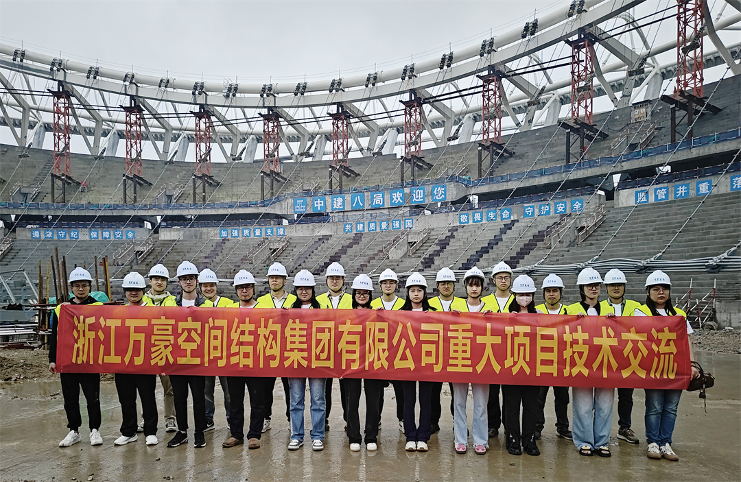 標桿引領，智啟未來——萬豪集團營銷、設計與技術骨干共赴無錫奧體中心，現(xiàn)場觀摩學習解鎖“創(chuàng)新密碼”