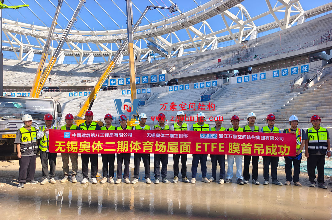 無錫奧體中心體育場ETFE膜首吊成功,太湖畔將閃耀“生態(tài)之光” 無錫奧體中心體育場ETFE膜首吊成功,太湖畔將閃耀“生態(tài)之光”
