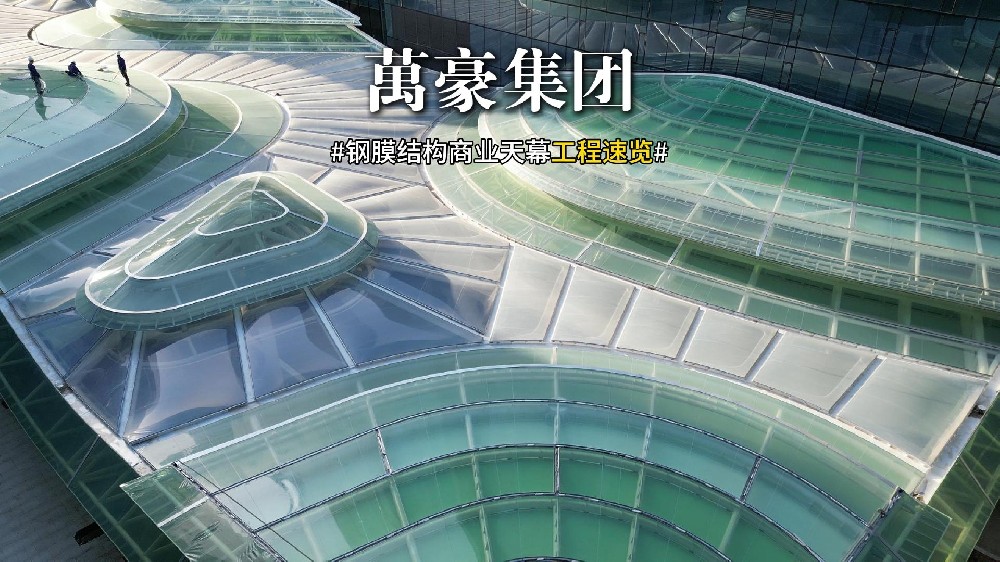 萬(wàn)豪精品鋼膜工程的秘訣：各部門(mén)通力合作，嚴(yán)抓每道工序