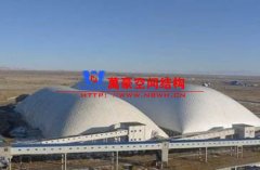 煤倉膜結構是什么？有哪些優(yōu)點？