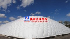 充氣膜結(jié)構(gòu)建筑的特點優(yōu)勢有哪些？充氣膜結(jié)構(gòu)建筑一般應用在哪些領(lǐng)域？